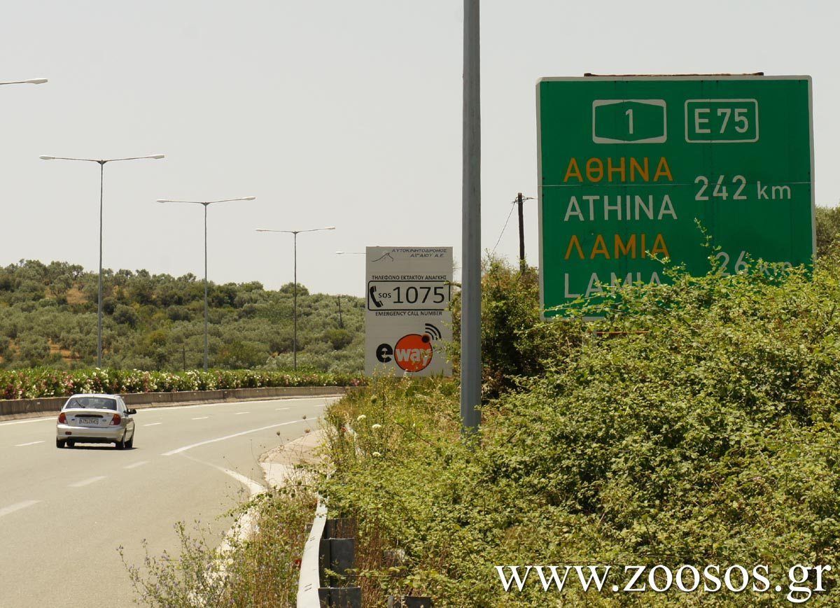 GaidouriEthnikiStylida (6)